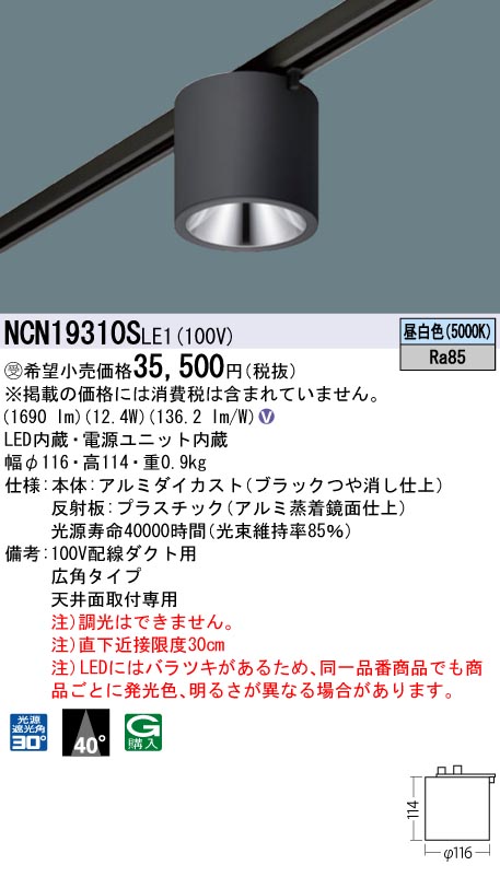 NCN19310SLE1