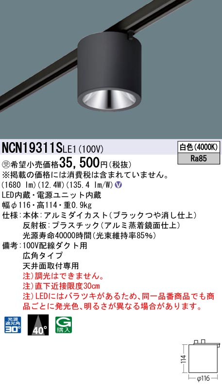 NCN19311SLE1