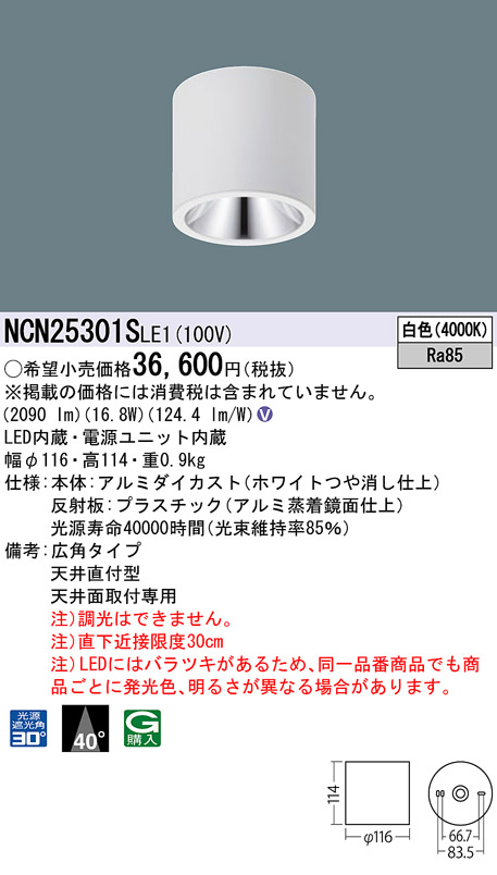 NCN25301SLE1