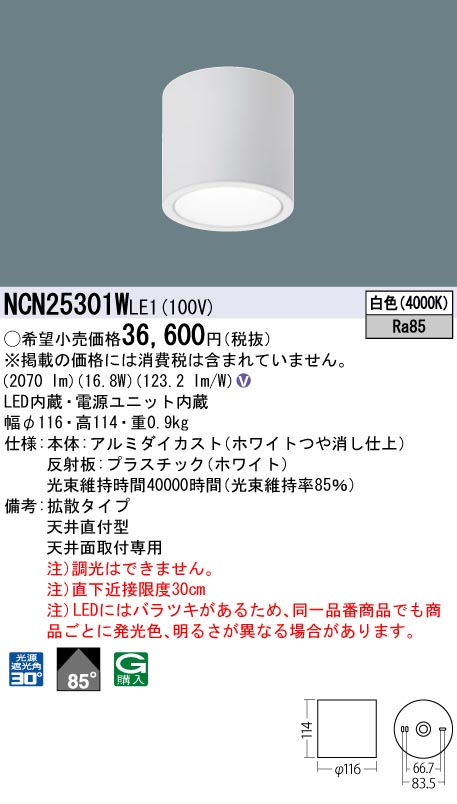 NCN25301WLE1