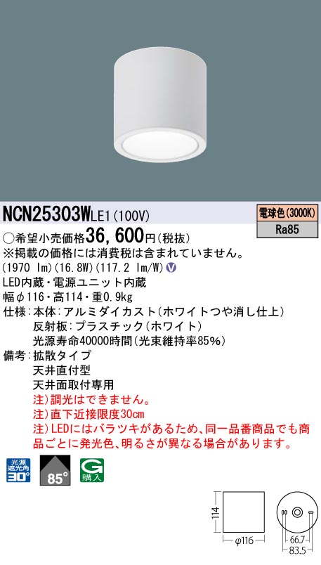 NCN25303WLE1