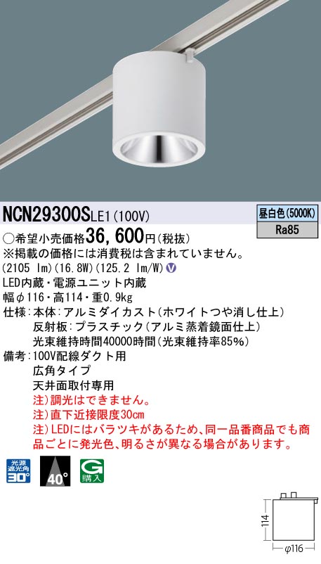 NCN29300SLE1