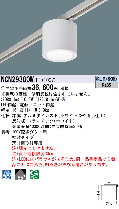 NCN29300WLE1