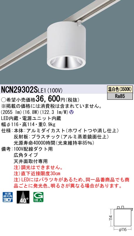 NCN29302SLE1