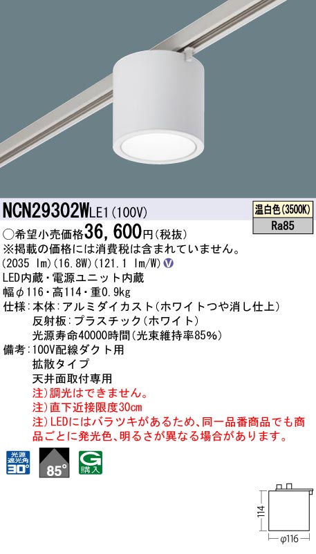 NCN29302WLE1