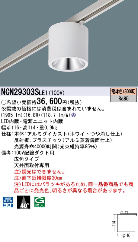 NCN29303SLE1