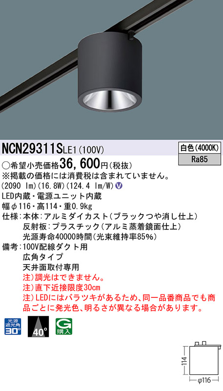 NCN29311SLE1