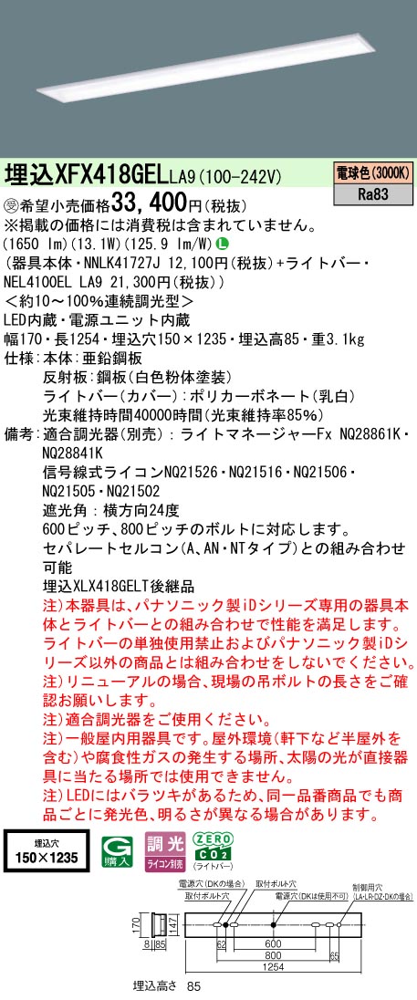 NEL4100ELLA9