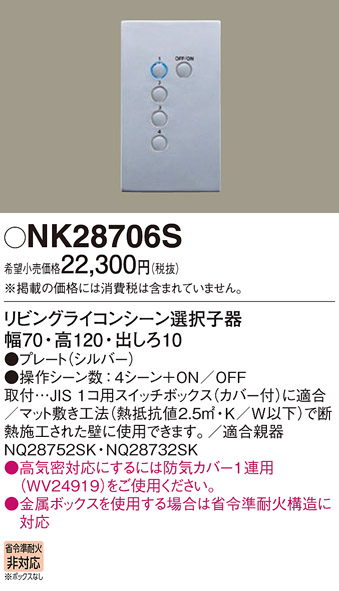 NK28706S