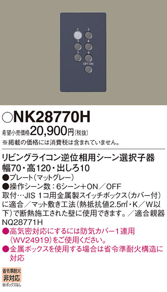NK28770H