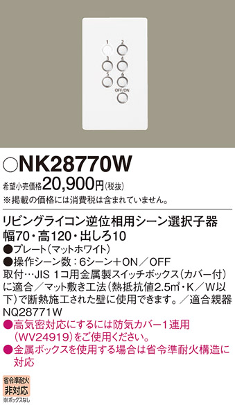 NK28770W