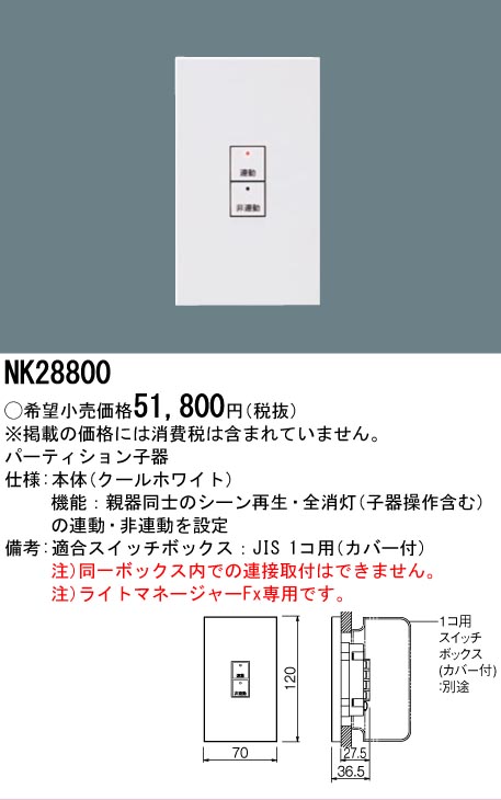 NK28800