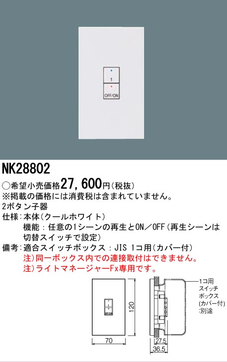 NK28802