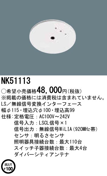 NK51113