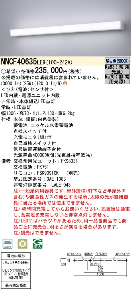 NNCF40635LE9