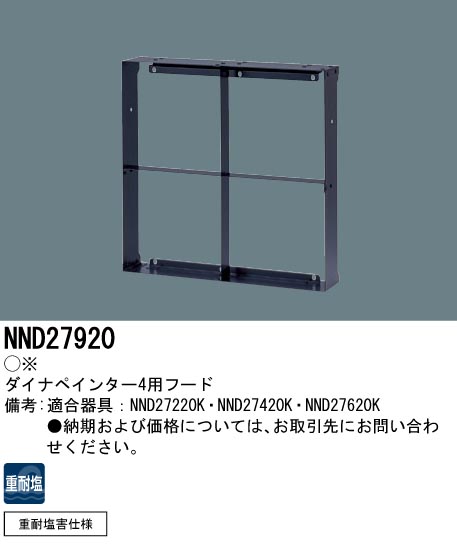 NND27920