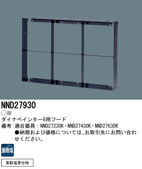 NND27930