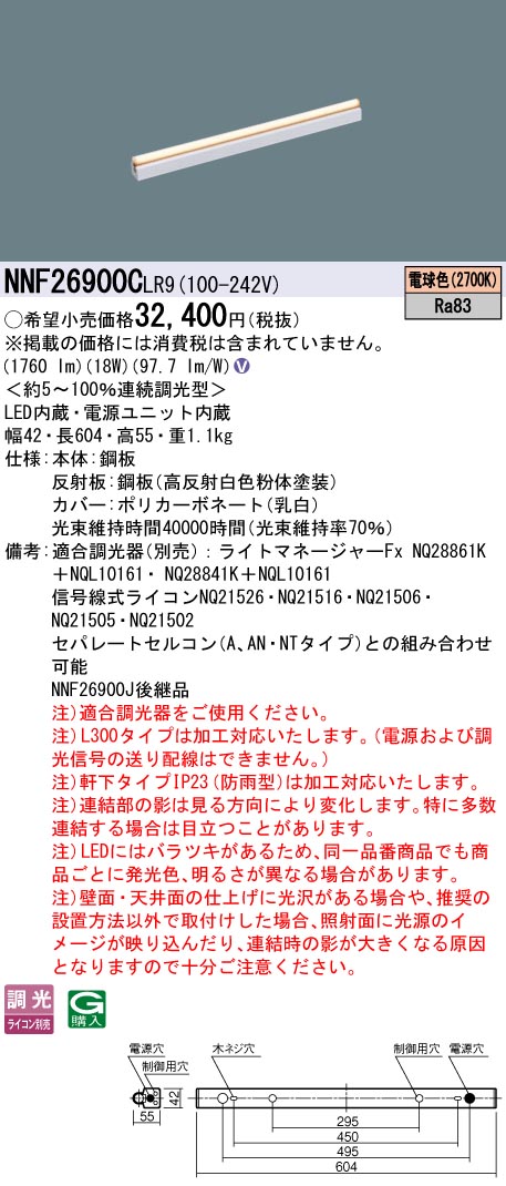 NNF26900CLR9