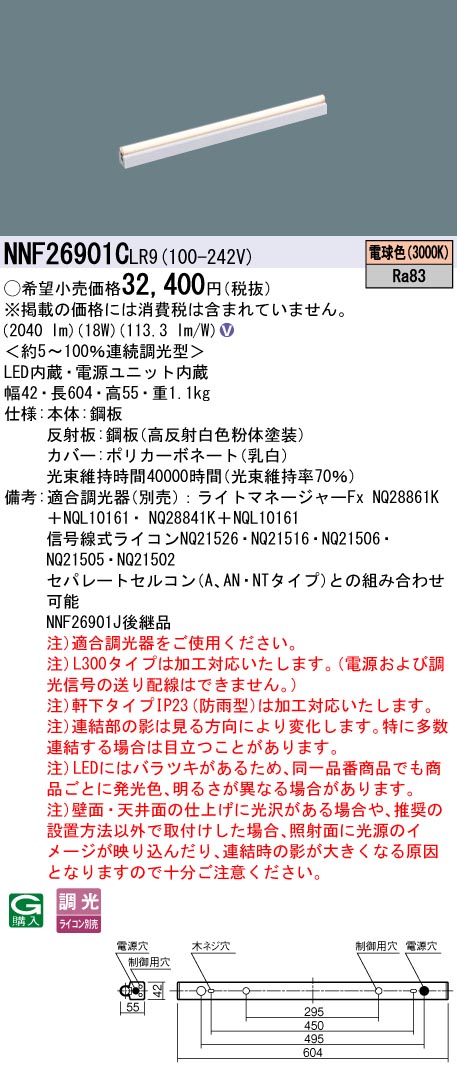 NNF26901CLR9