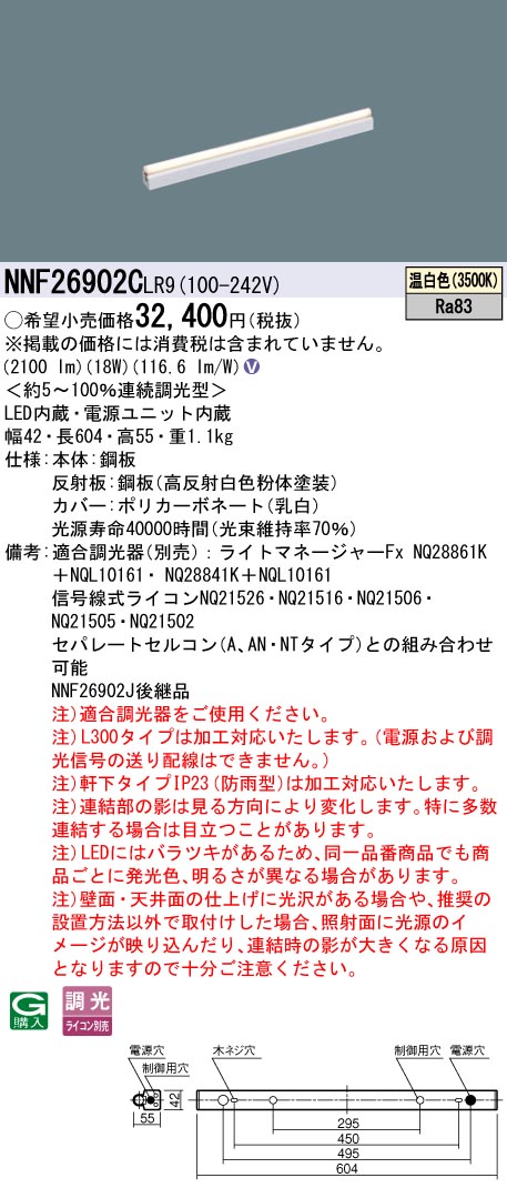 NNF26902CLR9