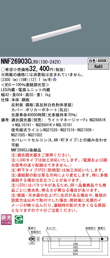 NNF26903CLR9