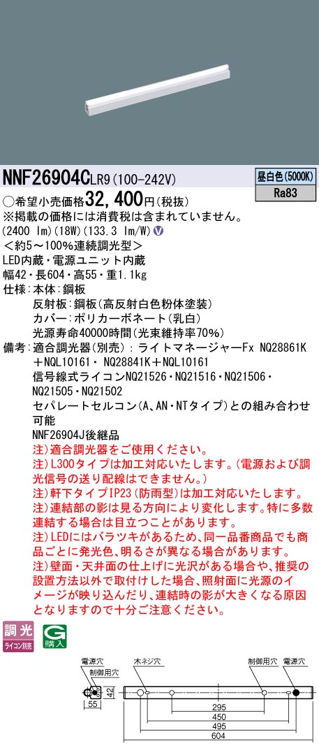 NNF26904CLR9