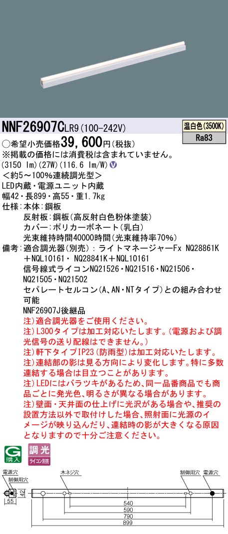 NNF26907CLR9