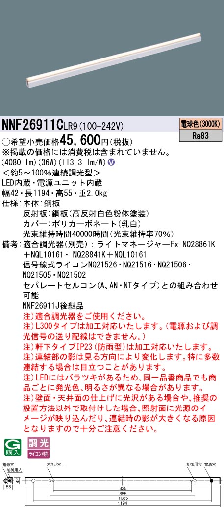 NNF26911CLR9