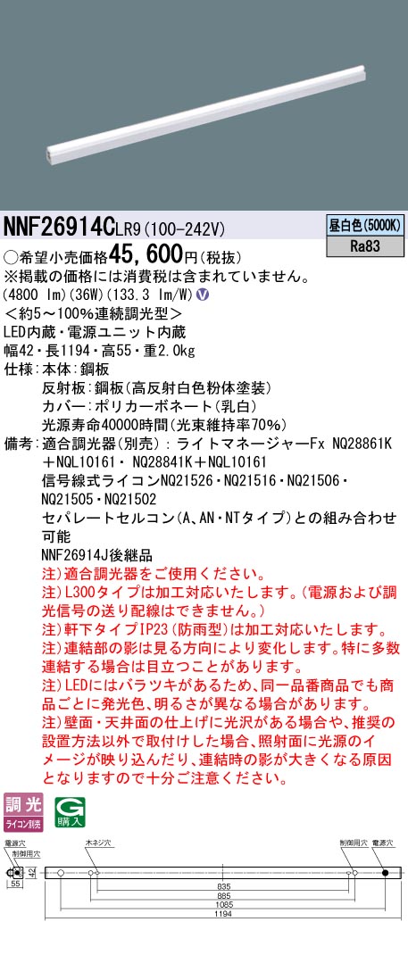 NNF26914CLR9