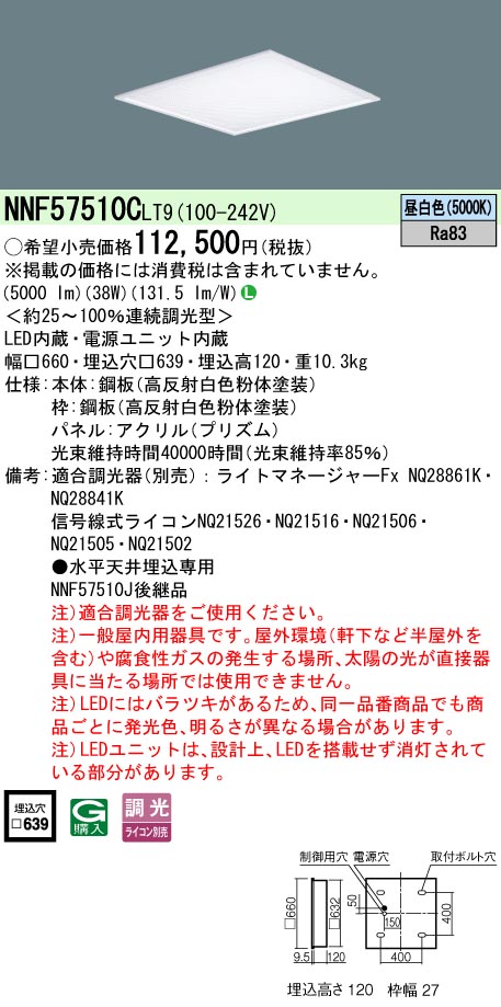 NNF57510CLT9