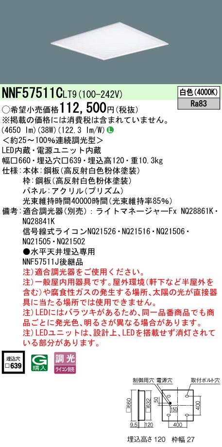 NNF57511CLT9