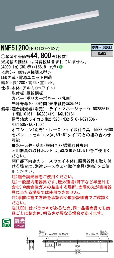 NNF70014
