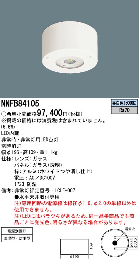NNFB84105