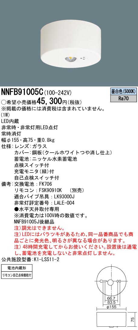 NNFB91005C