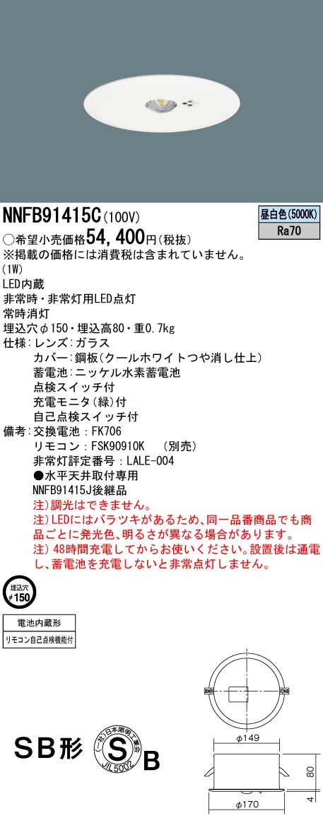 NNFB91415C