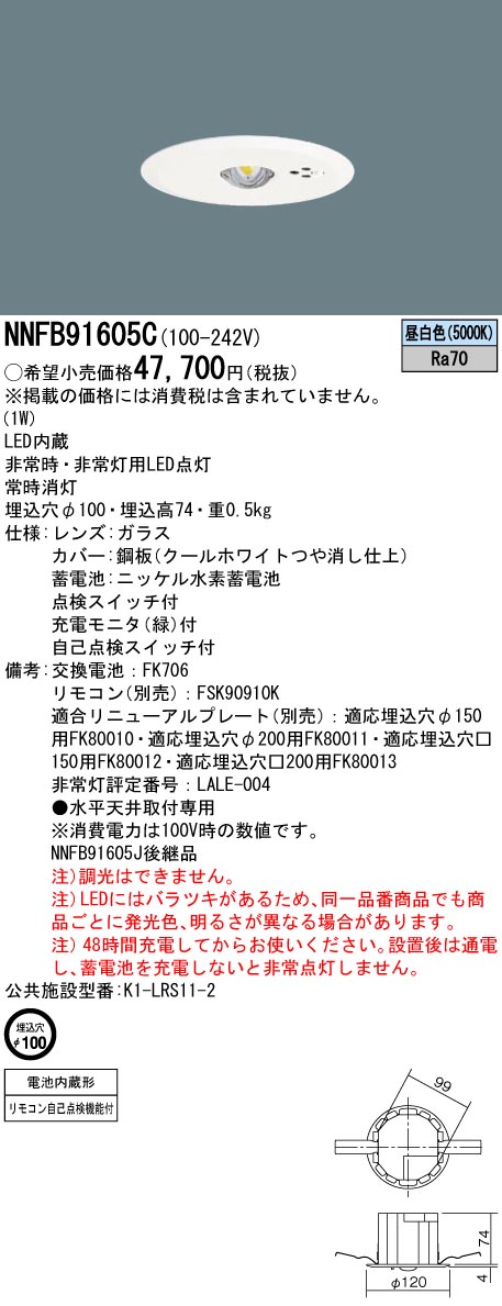 NNFB91605C
