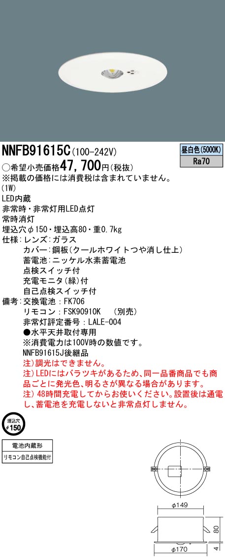 NNFB91615C