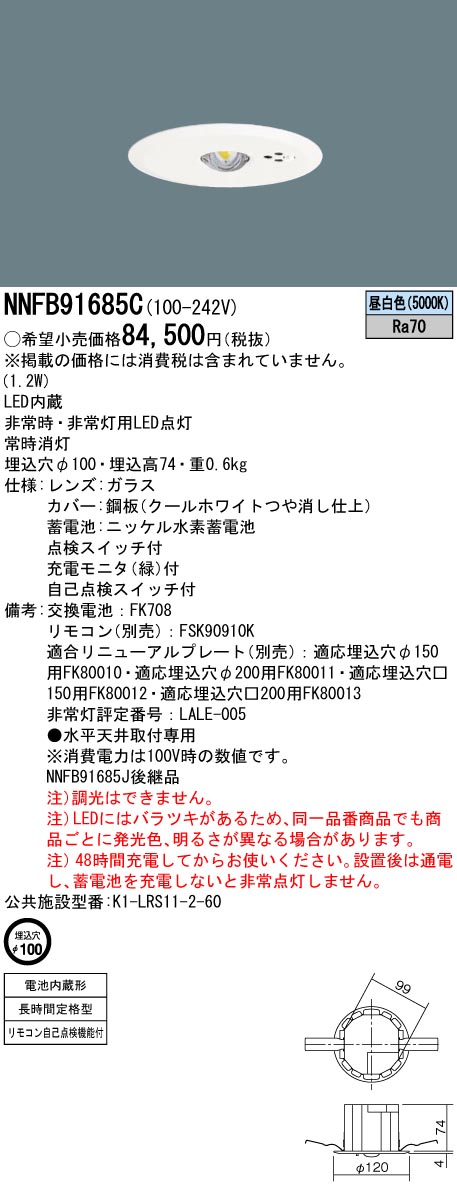 NNFB91685C