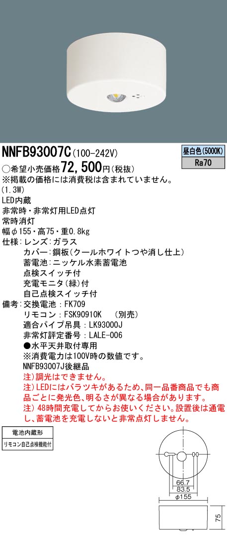 NNFB93007C