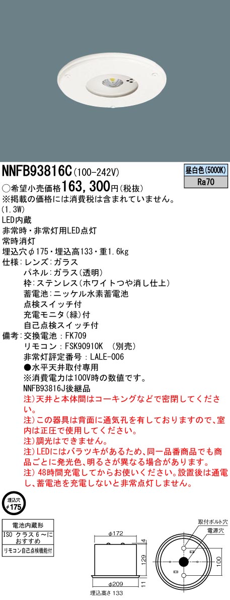 NNFB93816C