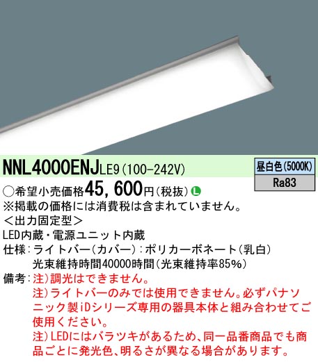 NNL4000ENJLE9