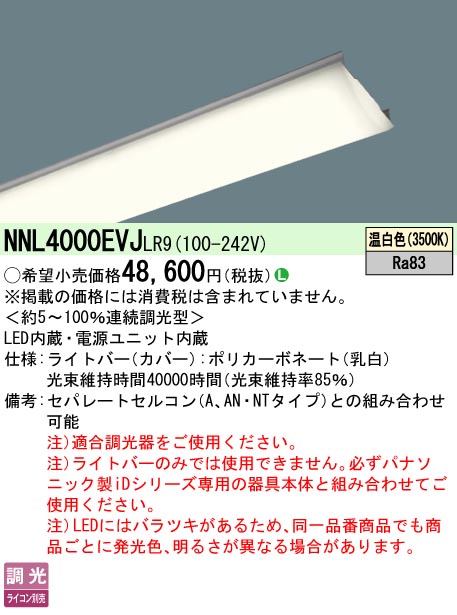 NNL4000EVJLR9