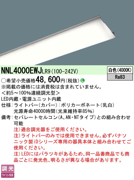 NNL4000EWJLR9