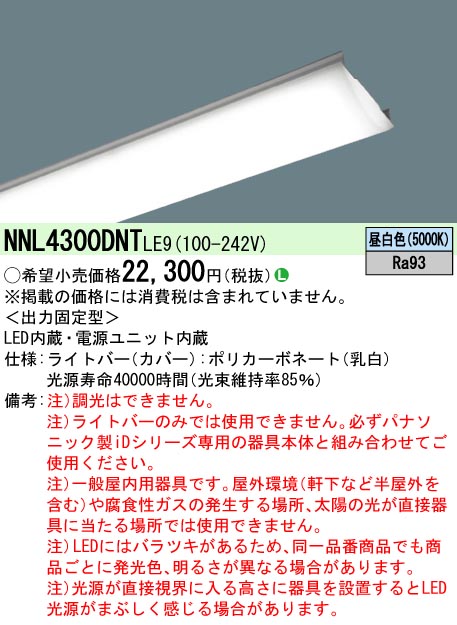 NNL4300DNTLE9