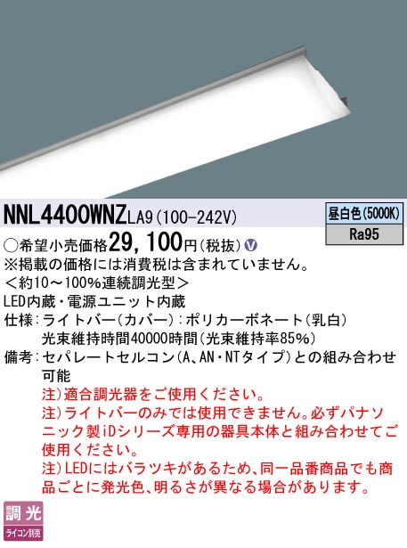 NNL4400WNZLA9