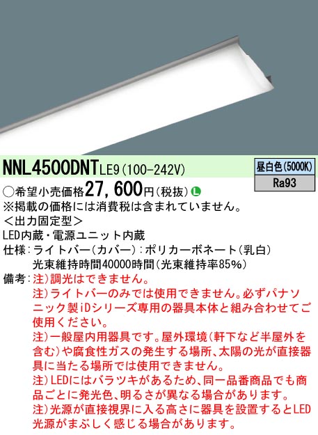 NNL4500DNTLE9