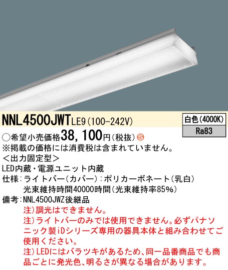 NNL4500JWTLE9