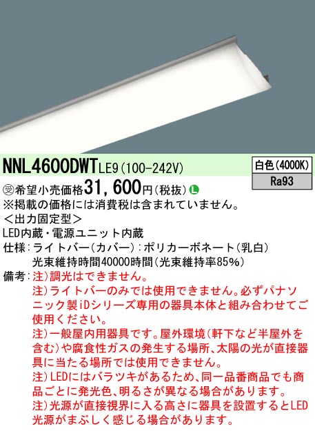 NNL4600DWTLE9