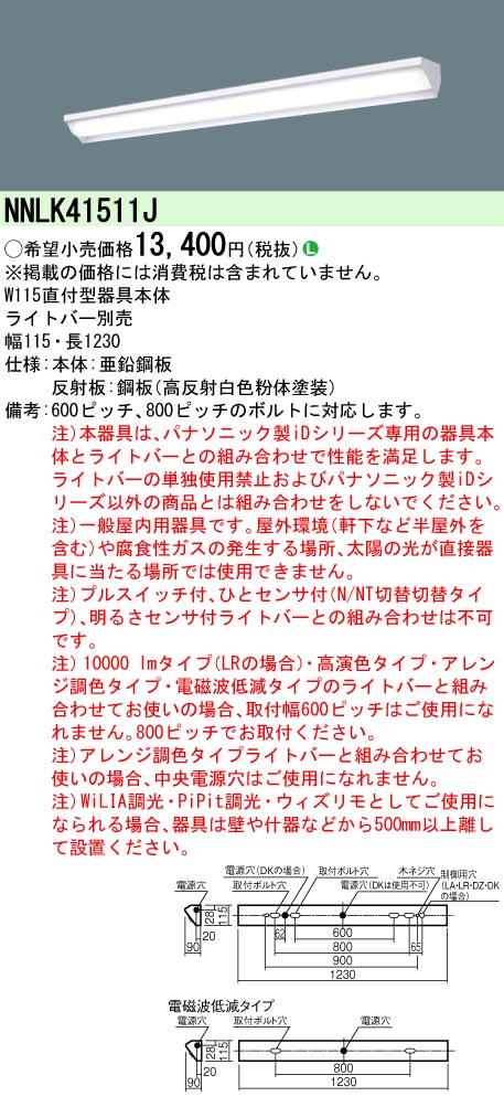 NNLK41511J-NEL4600HNDZ9