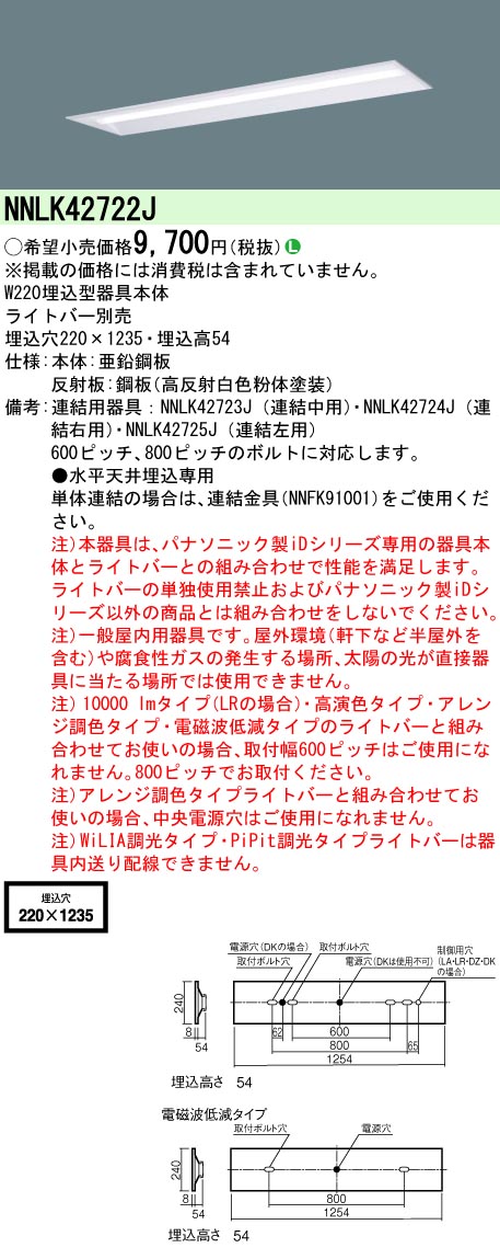 NNLK42722J-NEL4400ENDZ9